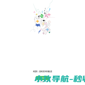 赋能供应商