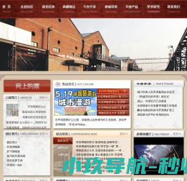 开滦国家矿山公园