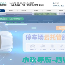乐地智能——个性化定制 多样化产品