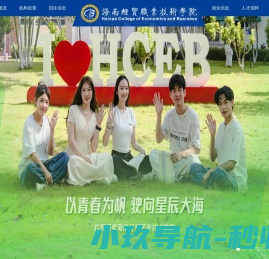 海经贸