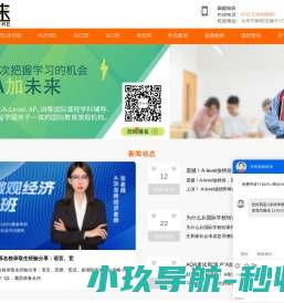 Alevel课程培训