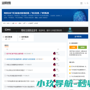橙之意如宝带你游