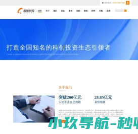 成都高投创业投资有限公司