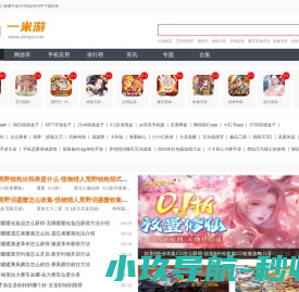 一米游官网版下载