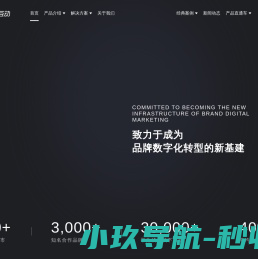 品牌数字化营销的新基建
