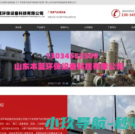 工业异味治理设备