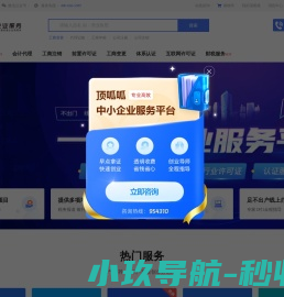 成都顶呱呱信息技术有限公司