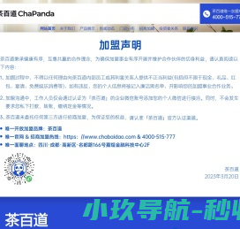四川蜀信致远企业管理咨询有限公司