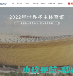 巨力索具股份有限公司