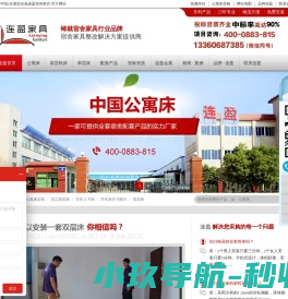 连盈家具