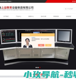 环境工程教学设备