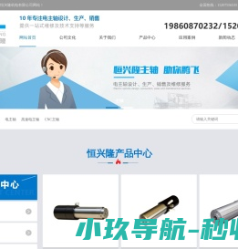 主轴