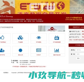 ETW国际 | ETW多国分布式系统运行大数据 | ETW多国分布式系统 |上海等势线计算机科技有限公司