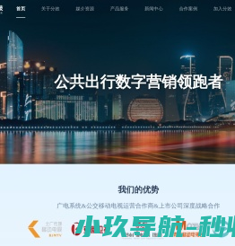 分效科技