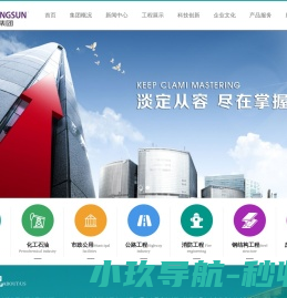 永升建设集团有限公司