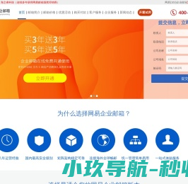 无锡企业邮箱