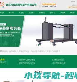 武汉兴业顺机电技术有限公司