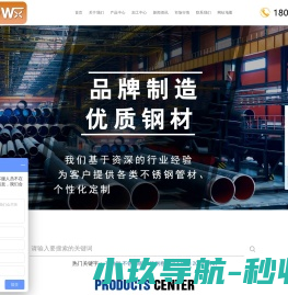 无锡不锈钢板厂家