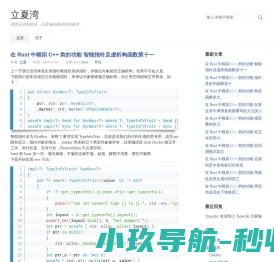 立夏湾