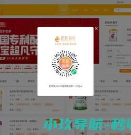 奶粉智库