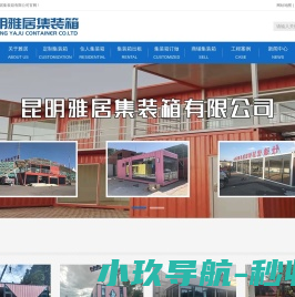 云南集装箱厂家