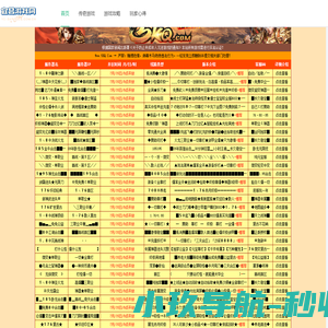 传奇私服网站
