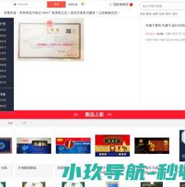 健参堂商城