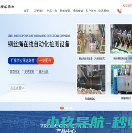 钢丝绳探伤仪