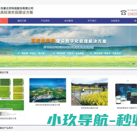 高标准农田(绿色农田)项目建设