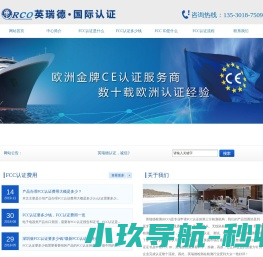 FCC认证是什么
