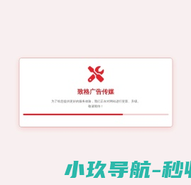 山东致格广告传媒