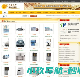 粮油仪器网