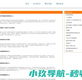 秋天网