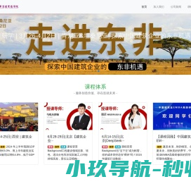 华清建业商学院