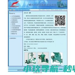 嵊州市欣乐粉碎设备有限公司