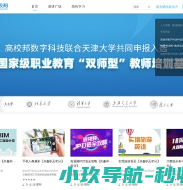 高校邦