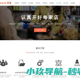久宠宠物店管理软件