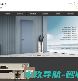 山西广千木业有限公司,木门十大品牌广千整木定制