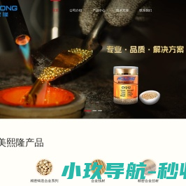 美熙隆为客户提供材料适应性改良和定制化开发于一体的专业供应链解决方案