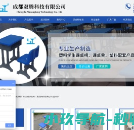 塑料课桌椅