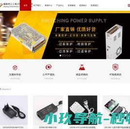 揭阳三三电子科技有限公司-监控电源，开关电源，电源适配器，数据线，稳压器，集中供电电源