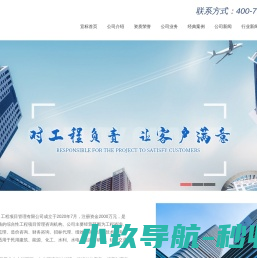 宜标（北京）工程项目管理有限公司