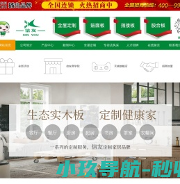 生态板十大品牌