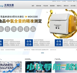江苏天瑞仪器股份有限公司