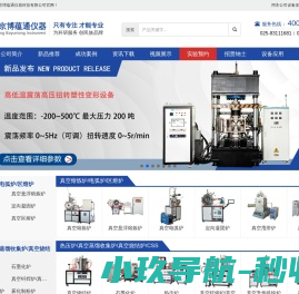热压炉_气氛炉_真空炉_箱式炉_高温炉_马弗炉_球磨机_真空熔炼炉-南京博蕴通仪器科技有限公司