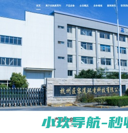 电渗析