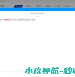 永康市焊神工具有限公司
