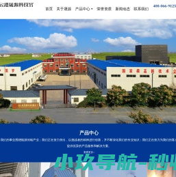 连云港晟源科技有限公司