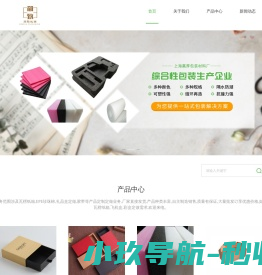 上海瓦楞纸箱定做