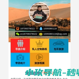 敦煌导游丨敦煌导游服务天丨找敦煌导游丨敦煌私人导游